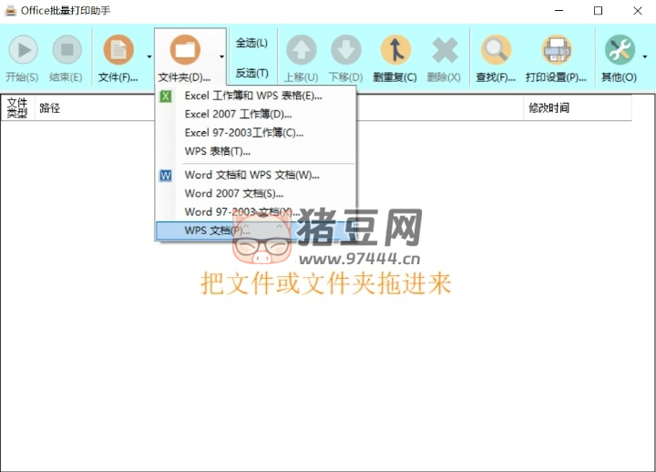 Windows Office 批量打印助手 v2.0.8525 綠色便攜版