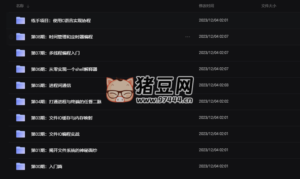 王利濤：Linux 系統(tǒng)編程（帶源碼課件）