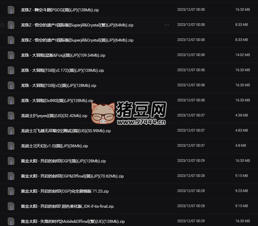GBA 中文游戲合集