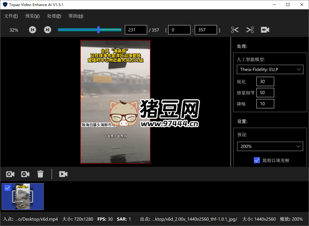 Topaz Video Enhance AI 視頻放大工具 v4.1.0