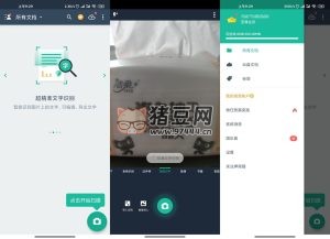 掃描全能王 CamScanner v6.56.0.2312240000 綠化版