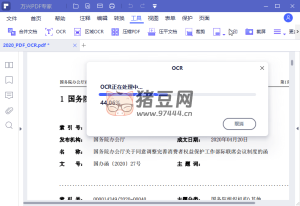 萬(wàn)興 PDF 專家 v10.2.2.2587 專業(yè)版