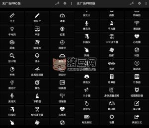 Smart Tools v20.8.0 安卓無廣告 Pro 專業(yè)版