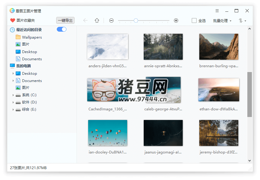 2345 看圖王 v11.2.0.10077 綠色版
