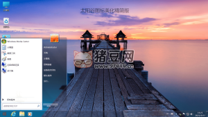 不忘初心 Windows7 系統(tǒng)旗艦精簡版