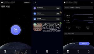 安卓花瓣測速 v4.8.0.303 純凈版