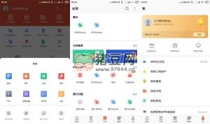 WPS Office v18.6.0 高級(jí)版