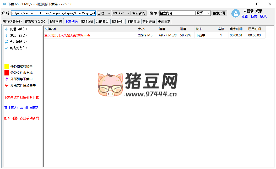閃豆多平臺(tái)視頻下載器 v3.9.0 綠色版