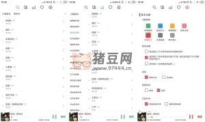 LX Music 洛雪音樂 v1.2.0 安卓版