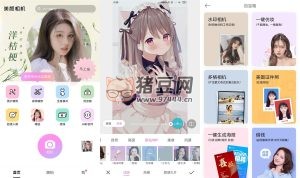 美顏相機(jī) v11.8.60 去更新綠化版