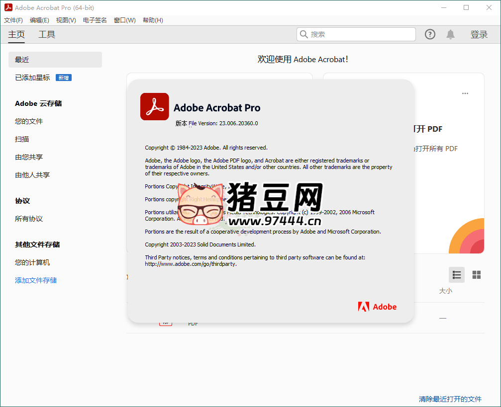 Acrobat Pro DC 2023.008.20458 綠色版