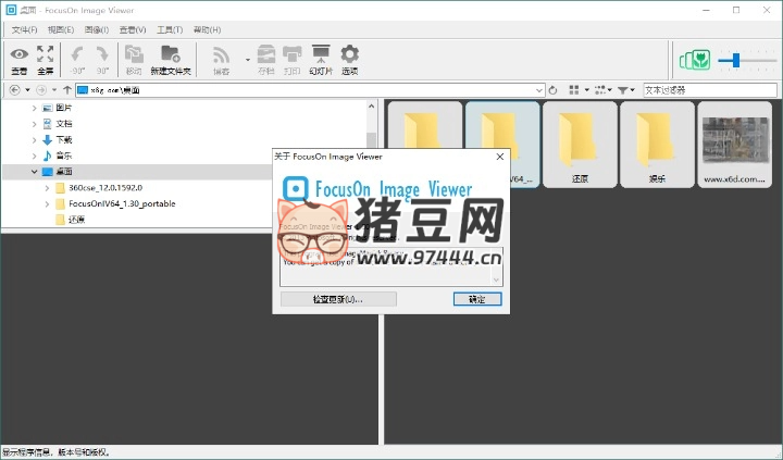 FocusOn Image Viewer v1.30 圖片瀏覽軟件便攜版