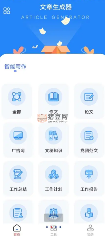 簡單文章生成器 v1.7.0 一款方便好用的文章處理工具