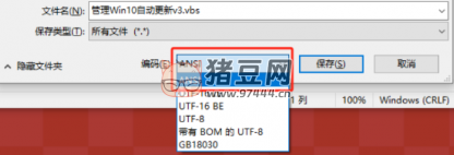 一鍵關(guān)閉 win10 自動(dòng)更新工具 一鍵關(guān)閉 win10 自動(dòng)更新工具