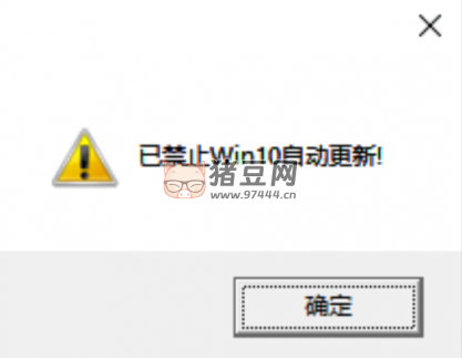 一鍵關(guān)閉 win10 自動(dòng)更新工具 一鍵關(guān)閉 win10 自動(dòng)更新工具