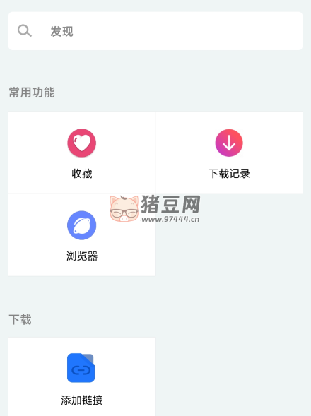 麥子下載 v1.0.6 支持 BT 種子、磁力鏈接、迅雷鏈接、http、https 下載