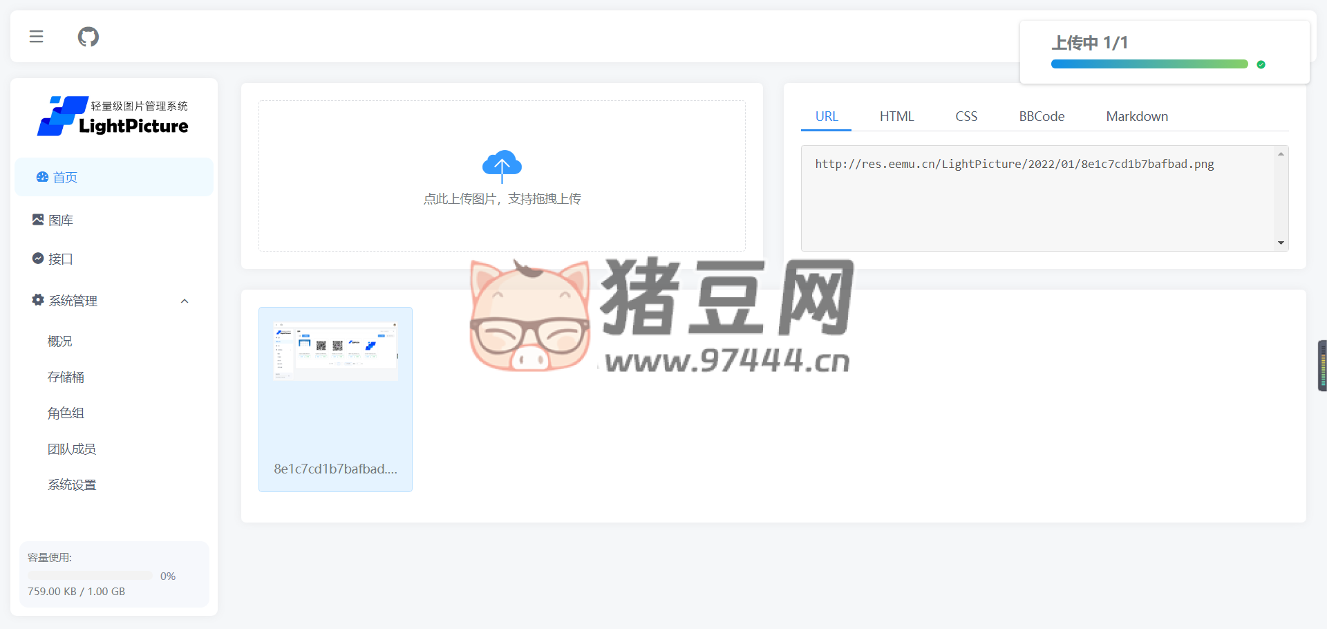 LightPicture v1.2.2 輕量級圖片圖床管理系統(tǒng)