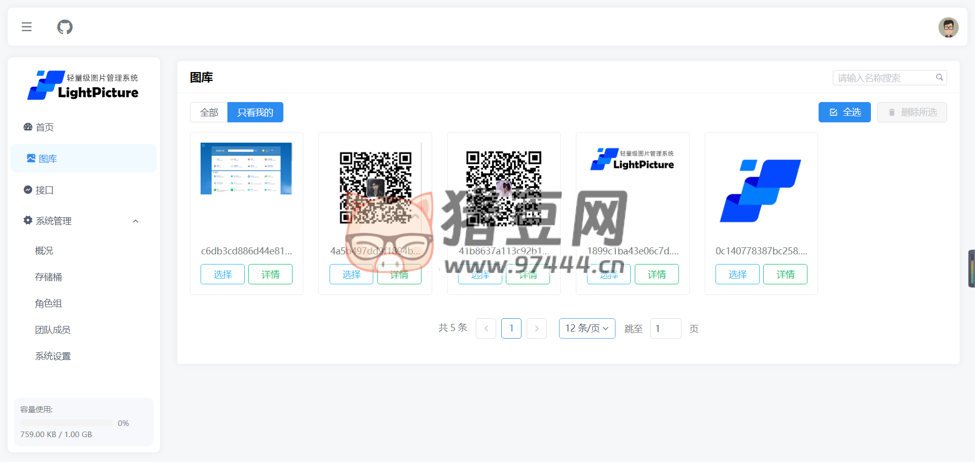 LightPicture v1.2.2 輕量級圖片圖床管理系統(tǒng)