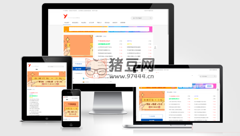 零間隔 24h 采集線報源碼（某資源網(wǎng)站模板帶會員中心）