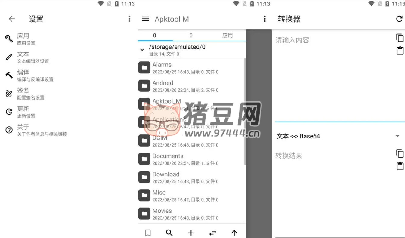 Apktool M v2.4.0 APK 反編譯工具 安卓反匯編神器