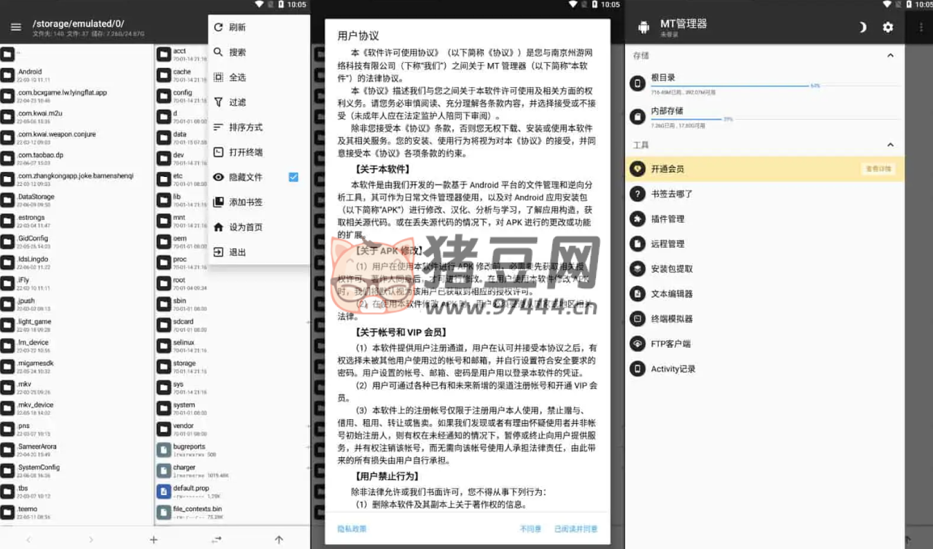 MT 管理器 v2.14.4 強(qiáng)大的文件管理工具和 APK 逆向修改神器
