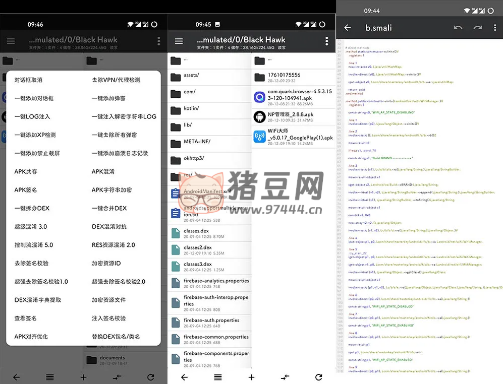 NP 管理器 v3.0.88 免費(fèi) APK 逆向修改工具