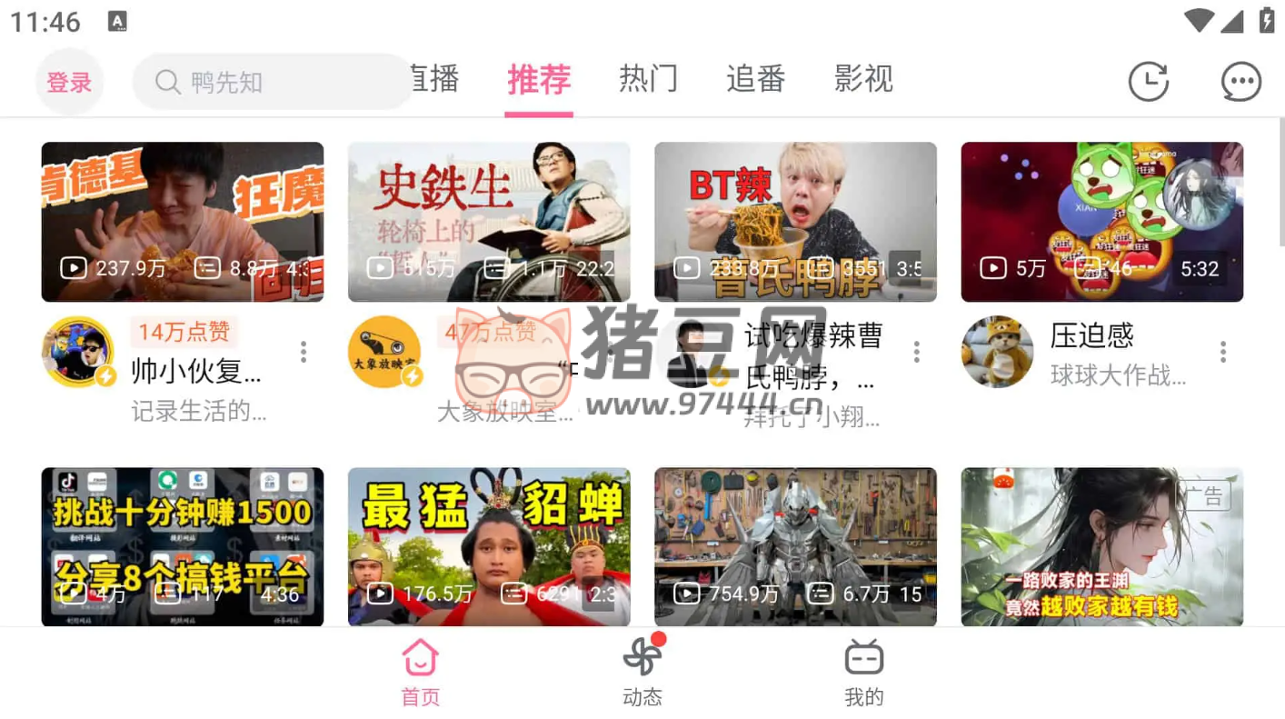 嗶哩嗶哩 HD v1.44.3 BilibiliHD 去廣告內(nèi)置嗶哩漫游模塊版 解鎖實用功能