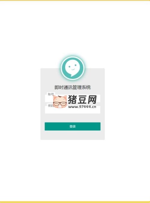 海外購物商城源碼（帶即時通訊 IM 源碼）