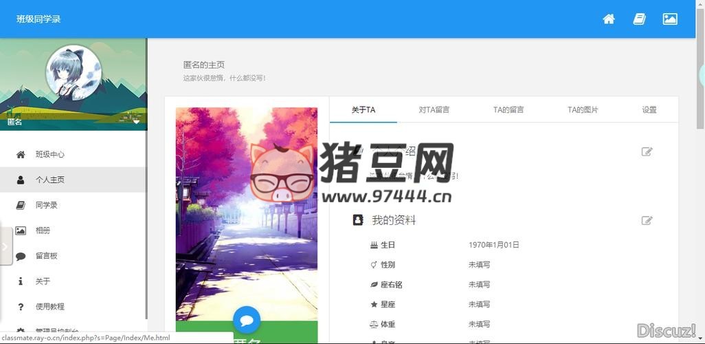 絢麗彩虹同學(xué)錄 V1.5 全開源完整源碼（修復(fù)版）
