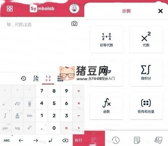 Symbolab v10.3.0 高級(jí)版 數(shù)學(xué)求解器