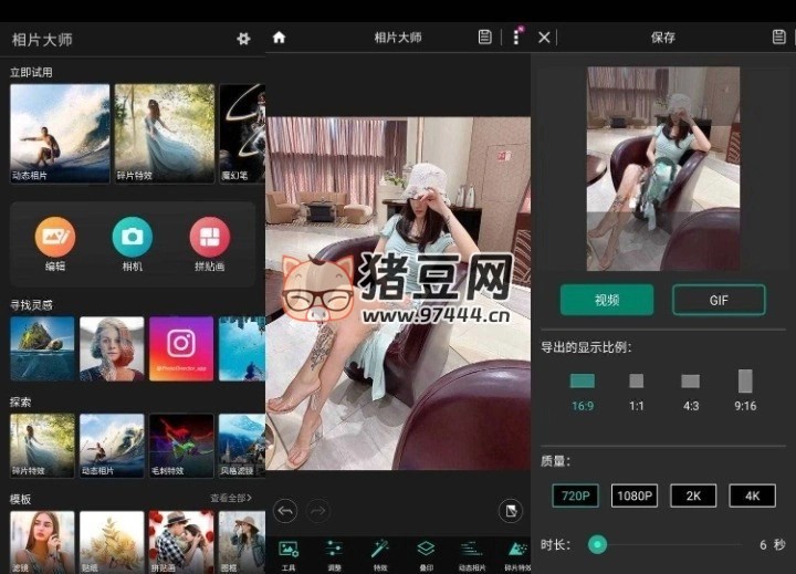 PhotoDirector v18.9.5 相片大師