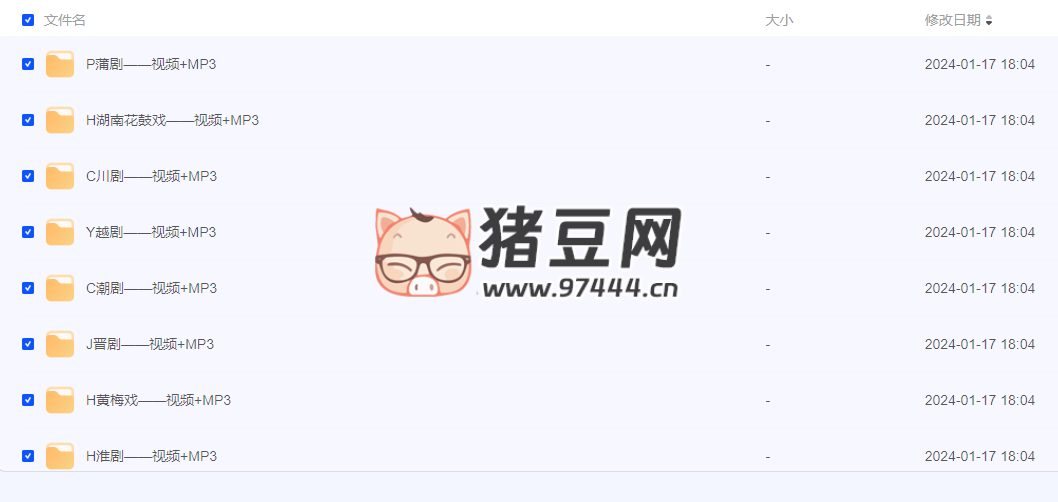 超全中國(guó)戲曲合集（已分類(lèi) MP3 格式上萬(wàn)首）