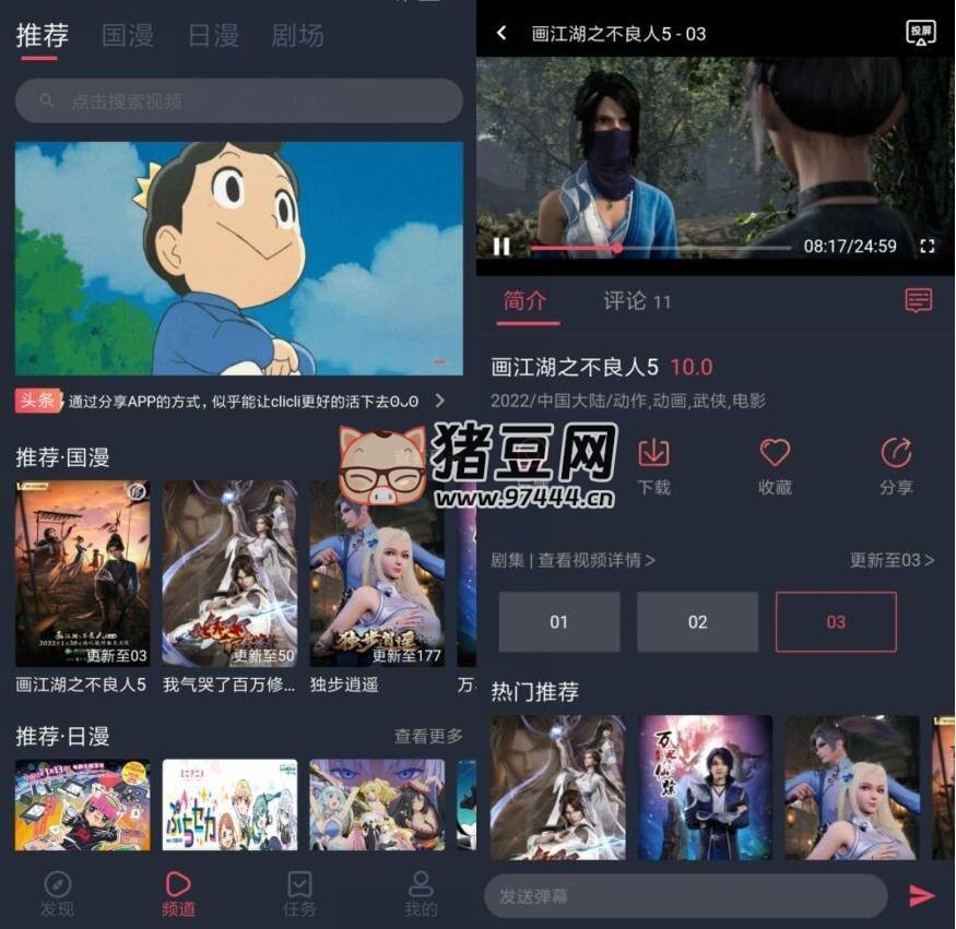 CliCli 動漫 v1.2.29 去廣告純凈版