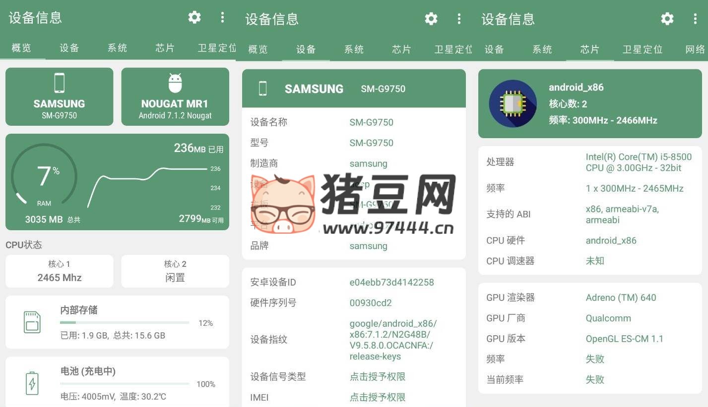 安卓設(shè)備信息（Deviceinfo）v3.3.5.20 高級版