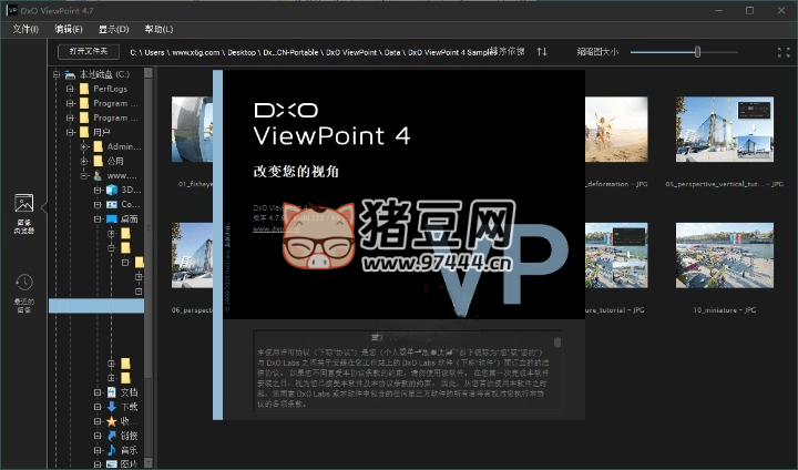 DxO ViewPoint v4.13.282 中文版
