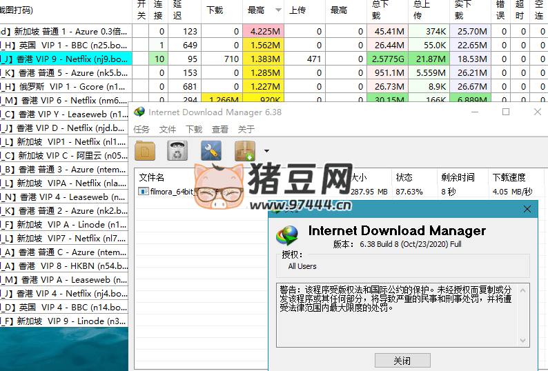 IDM v6.42.3 綠色版 下載利器