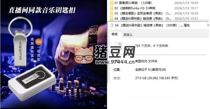leo 村長 158 首無損高品質(zhì) DJ 串燒