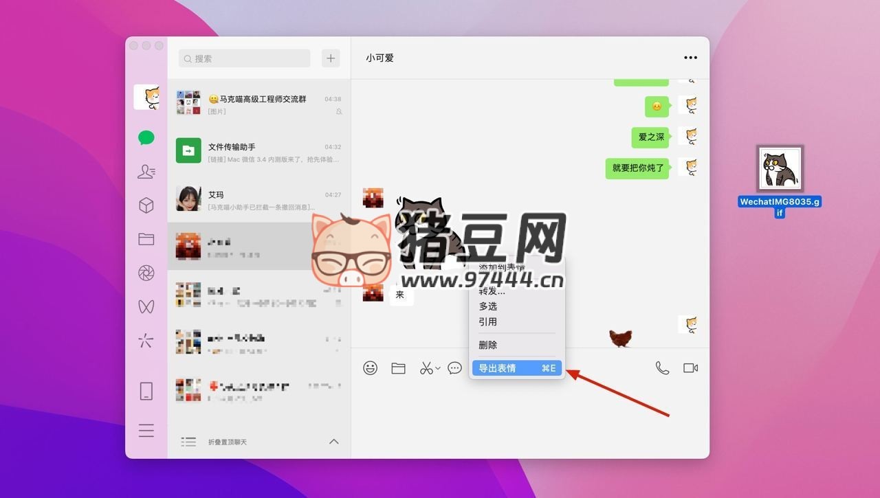 MacOS 微信小助手 v3.8.4.20 tweak、hook 版增強插件