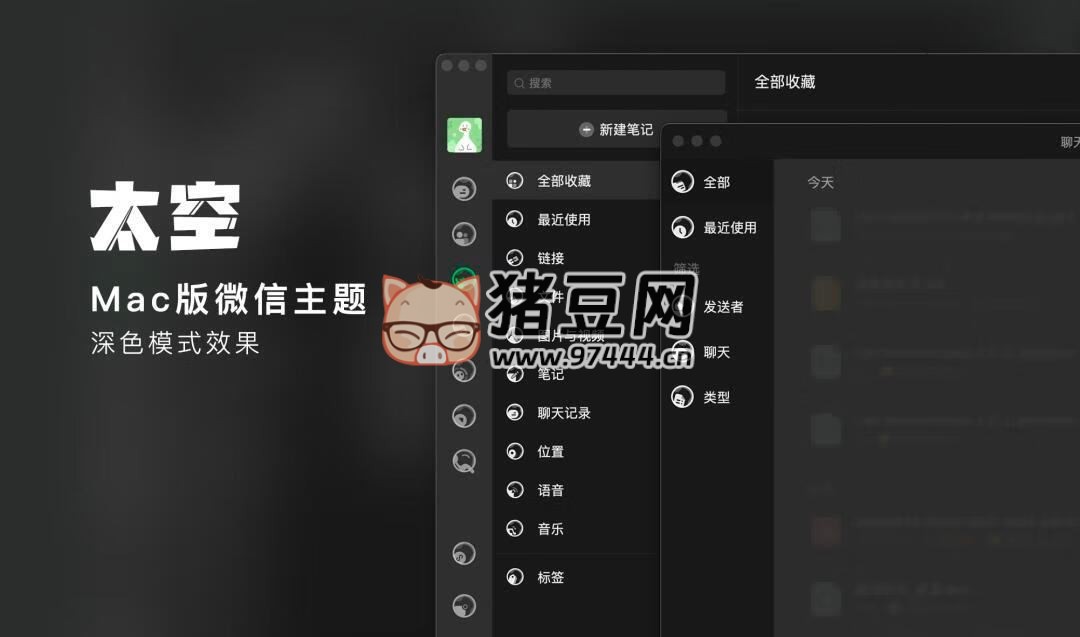MacOS 微信小助手 v3.8.4.20 tweak、hook 版增強插件