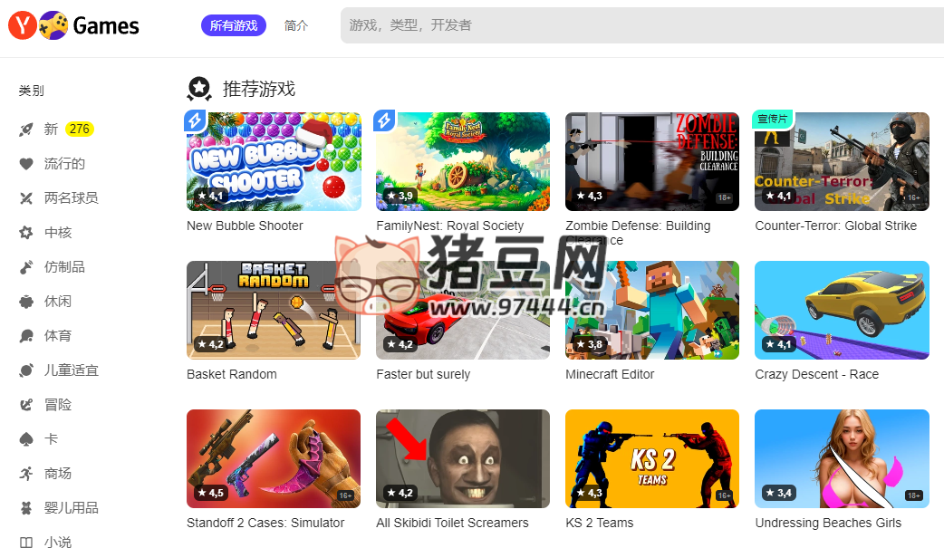 YOGames：在線小游戲平臺