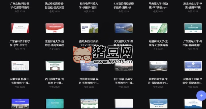 高校畢業(yè)答辯 PPT 模板獲獎作品合集