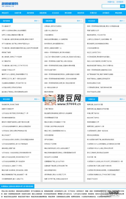 超強站群系統(tǒng) v9.0：最新站群優(yōu)化超級蜘蛛池 + 采集，全新一鍵安裝版