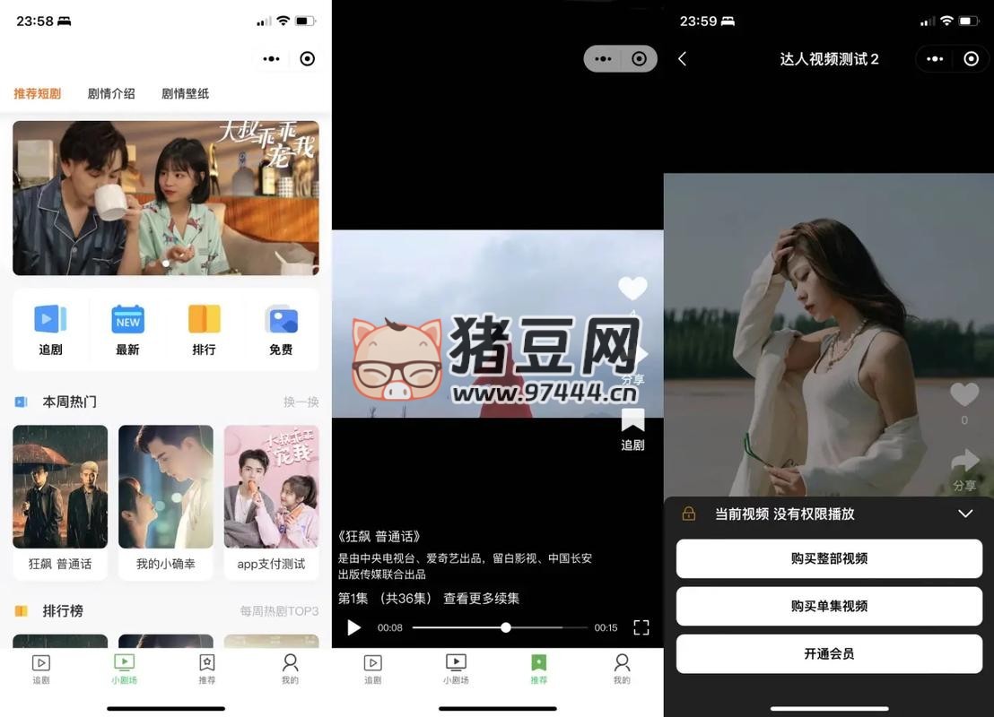 小劇場短劇影視小程序源碼