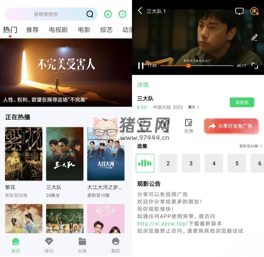 飛流視頻 v1.0.0 純凈版