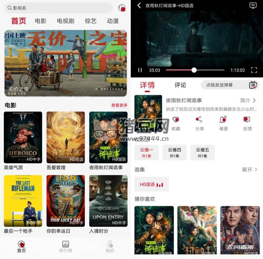 光影視頻 v3.0.1 純凈版