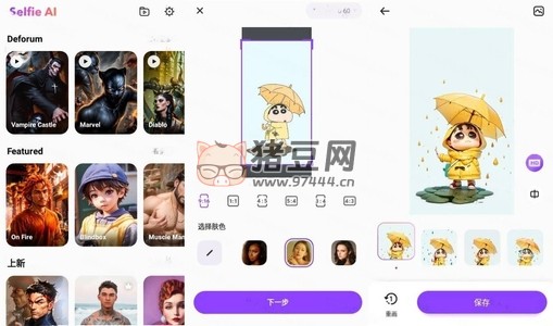 Selfie AI 圖片編輯器 v6.10.9188 高級(jí)版