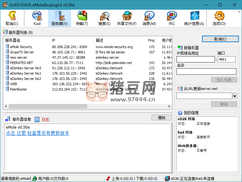 BitComet v2.06 解鎖全功能豪華版