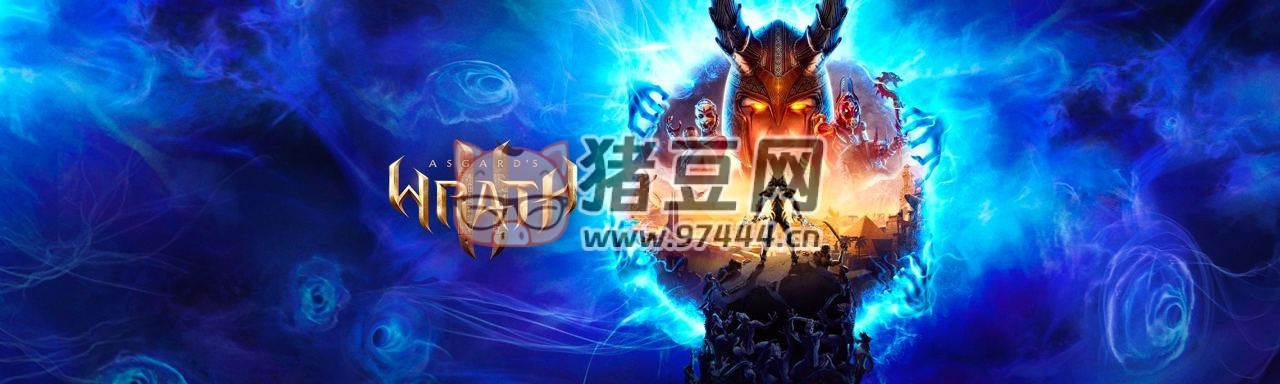 《阿斯加德之怒 2》中文版