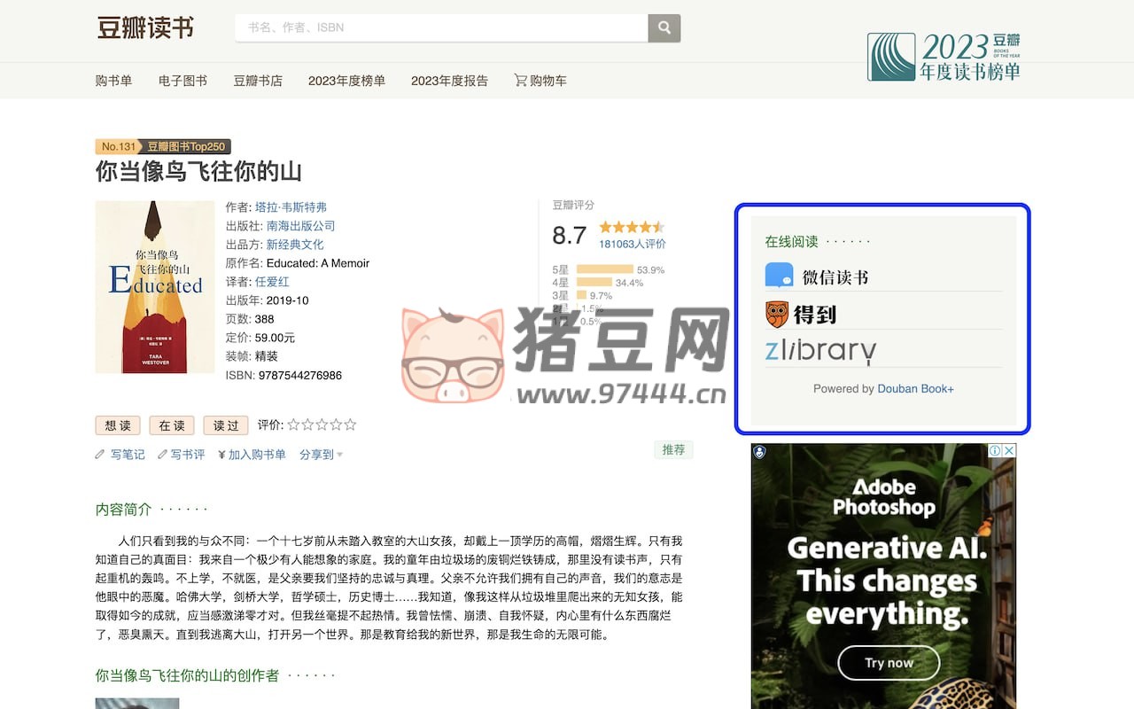 Douban Book+：豆瓣讀書輔助插件