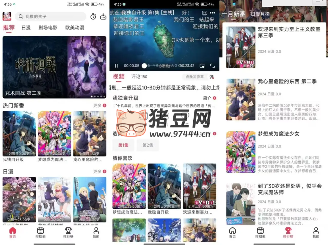 櫻花動漫 v1.0.1 去廣告綠色版
